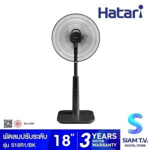 HATARI พัดลมปรับระดับ18"รีโมท สีดำ S18R1