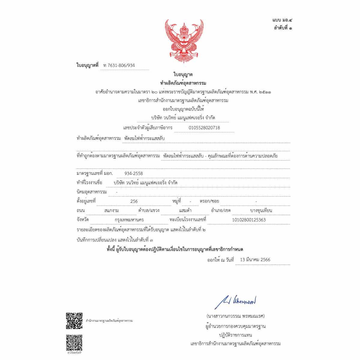 HATARI พัดลมตั้งโต๊ะ14 นิ้วสี Pastel รุ่น T14M1