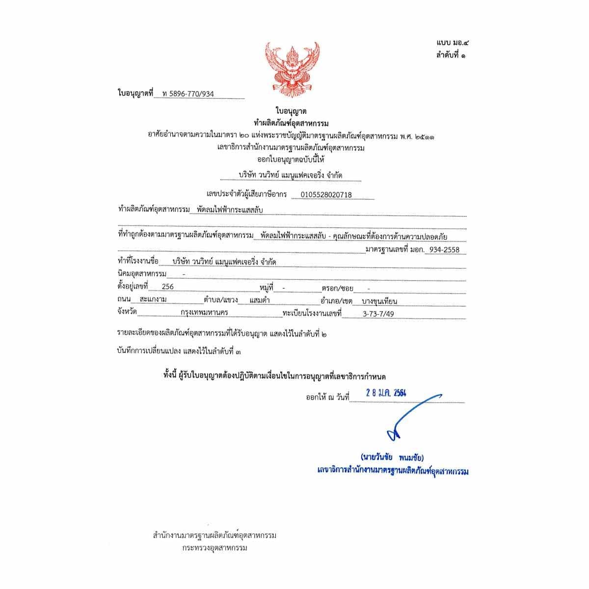 HATARI พัดลมตั้งโต๊ะ16 นิ้ว สีฟ้าPastel  รุ่น T16M1