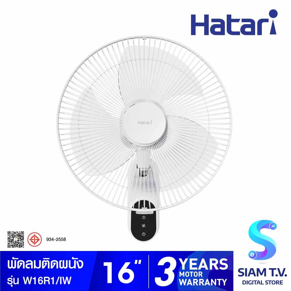 HATARI พัดลมติดผนัง16"รีโมท สีขาว รุ่นW16R1