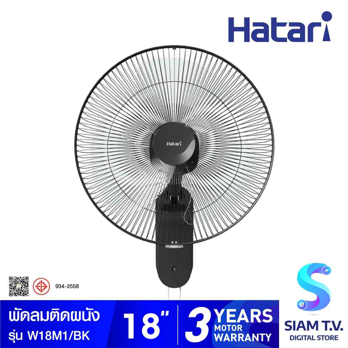 HATARI  พัดลมติดผนัง18"สายคู่ สีดำ รุ่นW18M1