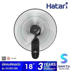 HATARI   พัดลมติดผนัง18"รีโมท สีดำ รุ่นW18R1