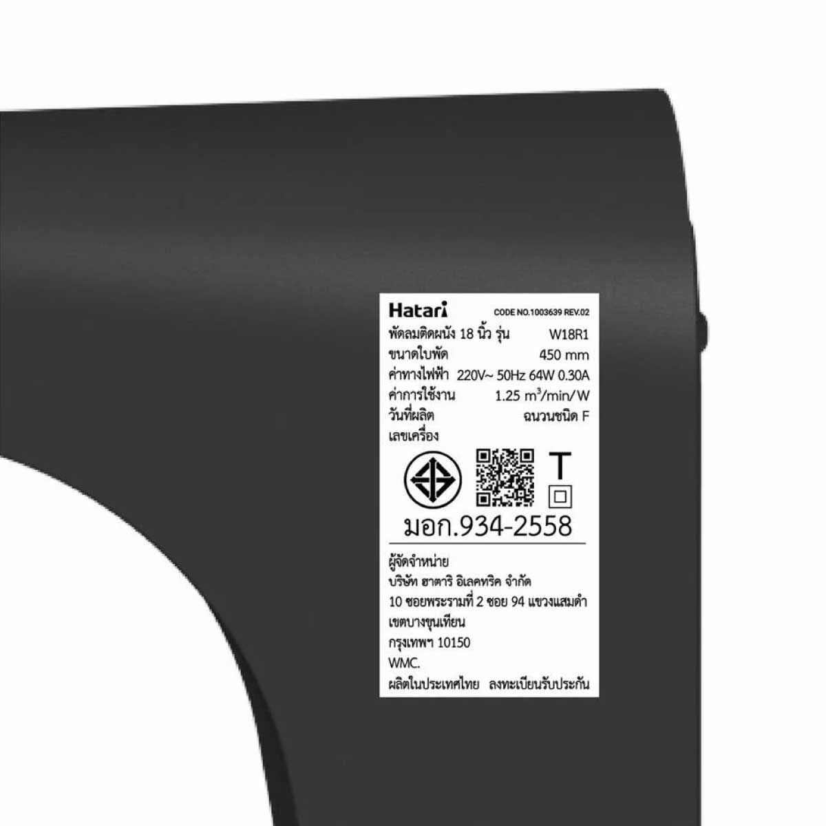 HATARI   พัดลมติดผนัง18"รีโมท สีดำ รุ่นW18R1