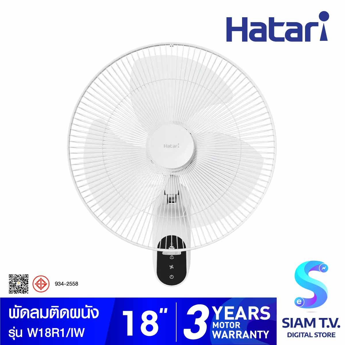 HATARI พัดลมติดผนัง 18" รีโมท สีขาว รุ่น W18R1