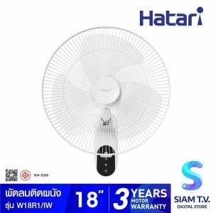 HATARI พัดลมติดผนัง 18" รีโมท สีขาว รุ่น W18R1