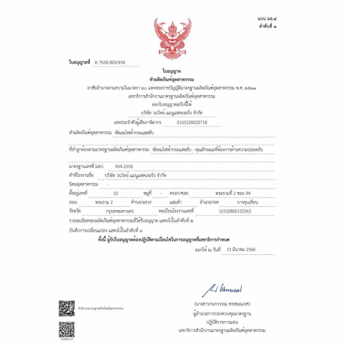 HATARI พัดลมตั้งโต๊ะ Wind Box 10 นิ้ว สีแซนด์ รุ่น WB10D1