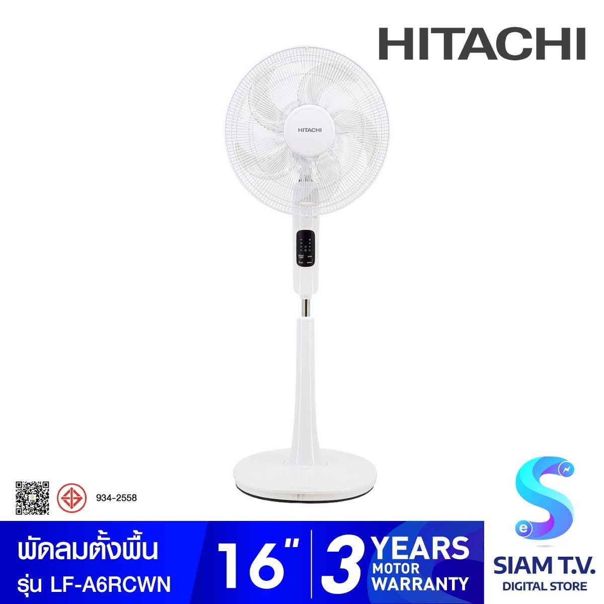 HITACHI พัดลมตั้งพื้น16" สีขาว รุ่นLF-A6RCWN