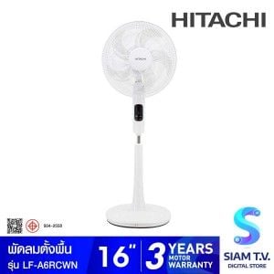 HITACHI พัดลมตั้งพื้น16" สีขาว รุ่นLF-A6RCWN