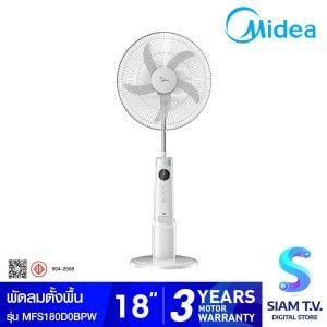 MIDEA พัดลมตั้งพื้น 18" สีขาว รุ่น MFS180D0BPW