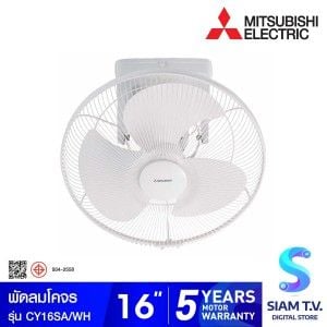 MITSUBISHI ELECTRIC พัดลมโคจร 16 นิ้ว รุ่น CY16-SA  ควบคุมการส่าย