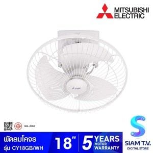 MITSUBISHI  ELECTRIC พัดลมโคจร18 นิ้ว รุ่นCY18-GB