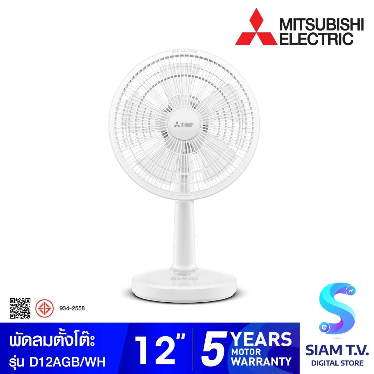 MITSUBISHI ELECTRIC   พัดลมตั้งโต๊ะ12"สีฟ้าอควา รุ่นD12AGB/ABL