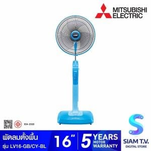 MITSUBISHI พัดลมตั้งพื้น 16" สีฟ้า รุ่น LV16-GB/CY-BL