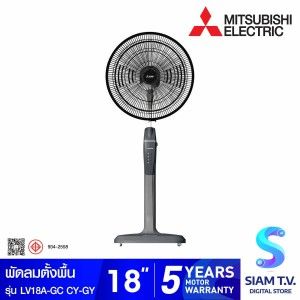 MITSUBISHI ELECTRIC พัดลมตั้งพื้น ขนาด 18 นิ้ว สีเทา รุ่น LV18A-GC