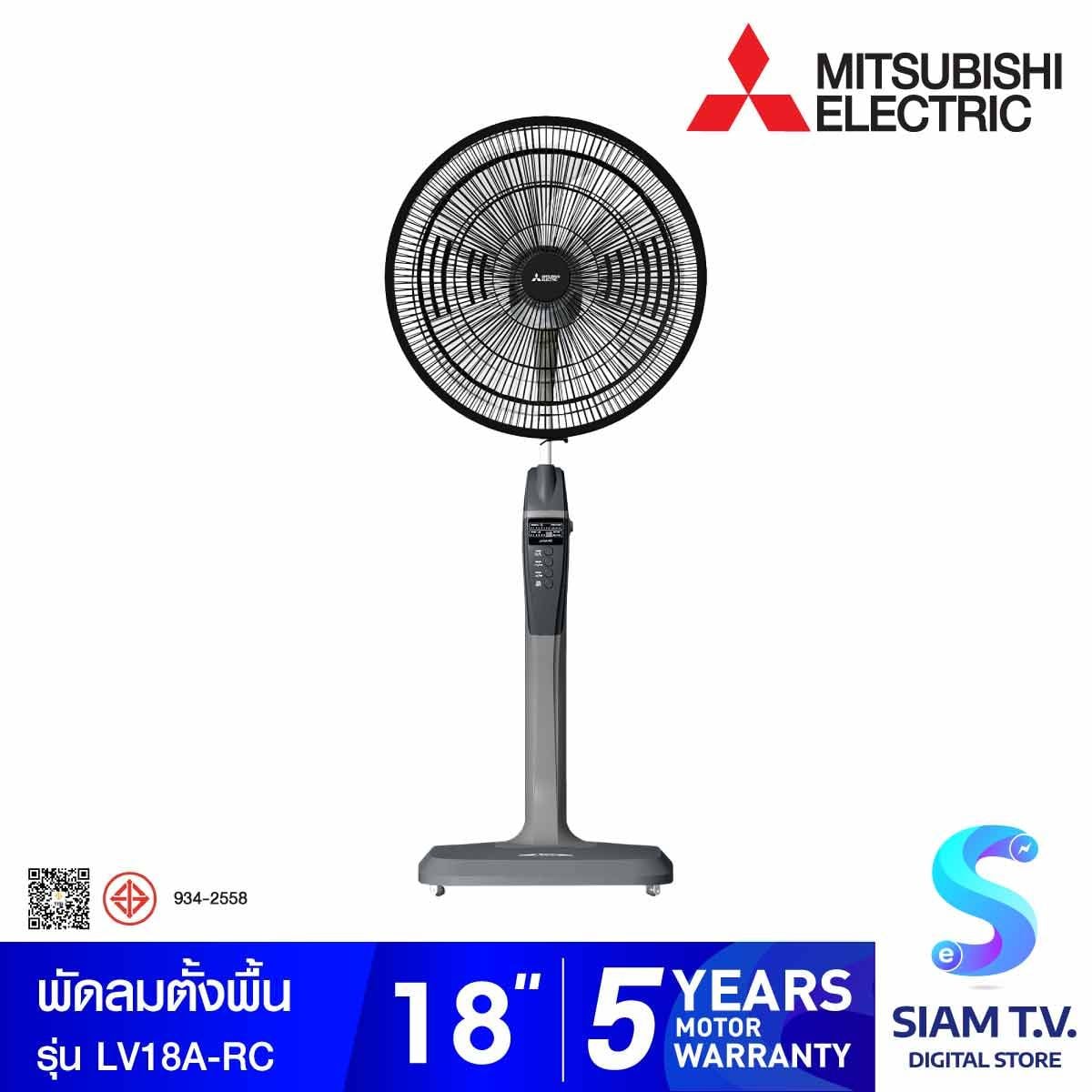 MITSUBISHI ELECTRIC พัดลมตั้งพื้น 18" รีโมท สีเทา รุ่น LV18A-RC CYGY
