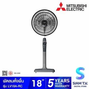 MITSUBISHI ELECTRIC พัดลมตั้งพื้น 18" รีโมท สีเทา รุ่น LV18A-RC CYGY