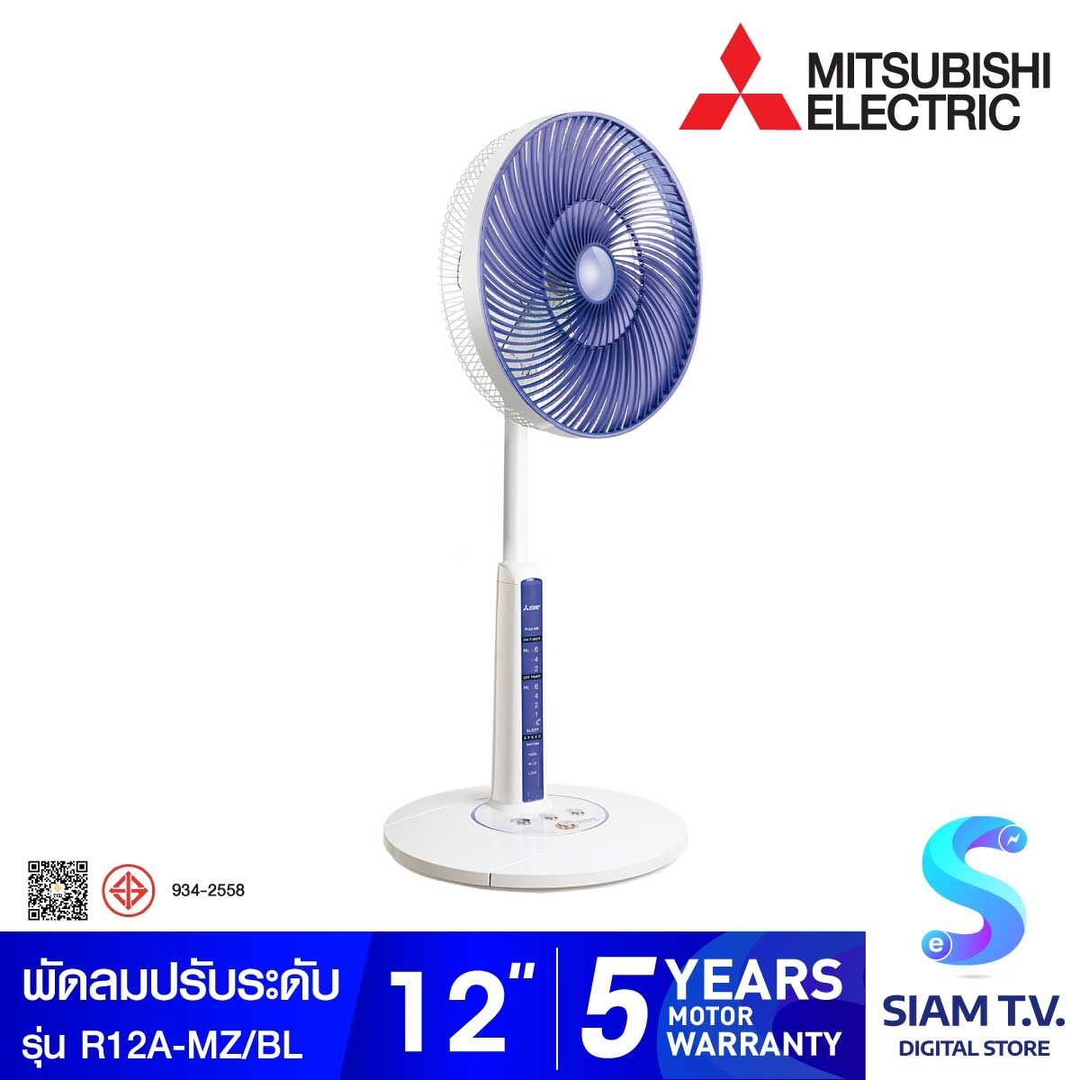 MITSUBISHI พัดลมปรับระดับ 12 นิ้ว รุ่น R12A-MZ  ใบพัด 12 นิ้ว Japan Model