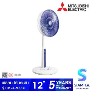 MITSUBISHI พัดลมปรับระดับ 12 นิ้ว รุ่น R12A-MZ  ใบพัด 12 นิ้ว Japan Model