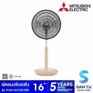 MITSUBISHI ELECTRIC พัดลมปรับระดับ 16 นิ้ว สีน้ำตาลครีม รุ่น R16A-GC/CM-BW MITSUBISHI ELECTRIC พัดลมปรับระดับ 16 นิ้ว สีน้ำตาลครีม รุ่น R16A-GC/CM-BW