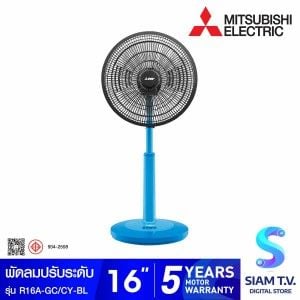 MITSUBISHI ELECTRIC พัดลมปรับระดับ 16 นิ้ว สีฟ้า รุ่น R16A-GC/CY-BL