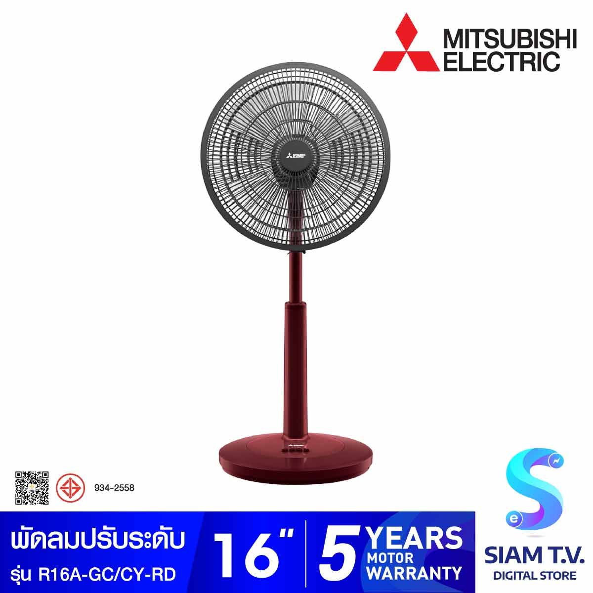 MITSUBISHI ELECTRIC พัดลมปรับระดับ 16 นิ้ว สีแดง รุ่น R16A-GC/CY-RD