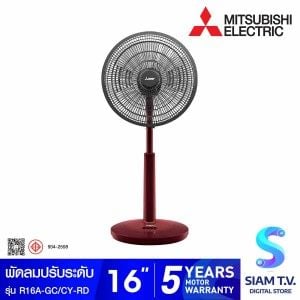MITSUBISHI ELECTRIC พัดลมปรับระดับ 16 นิ้ว สีแดง รุ่น R16A-GC/CY-RD