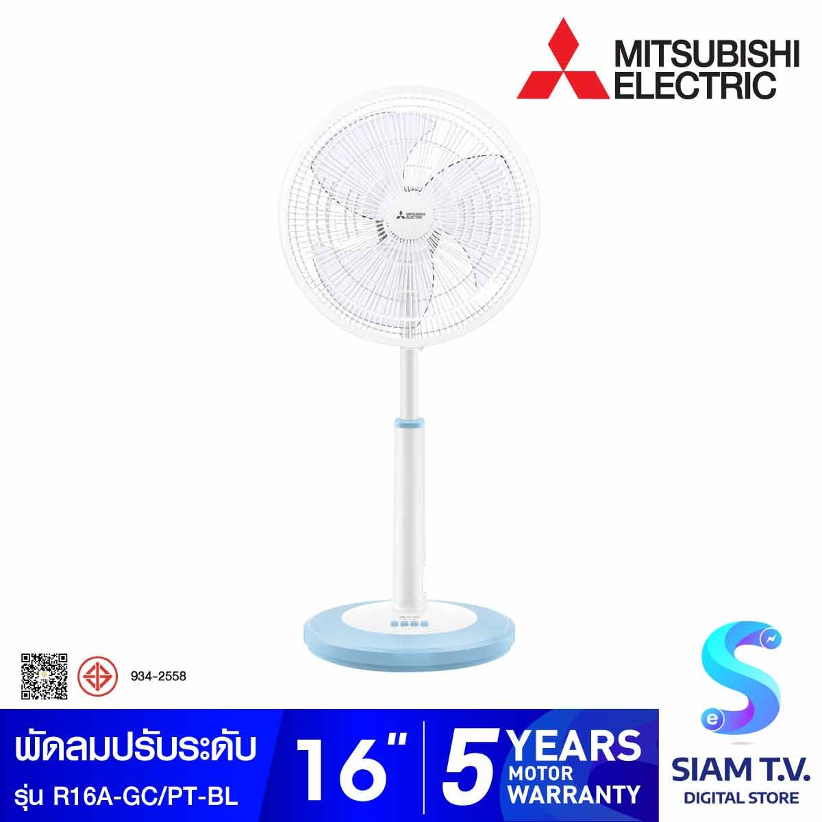 MITSUBISHI ELECTRIC พัดลมปรับระดับ 16 นิ้ว สีฟ้าพลาสเทล รุ่น R16A-GC/PT-BL