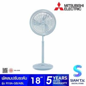 MITSUBISHI ELECTRIC  พัดลมสไลด์18"สีฟ้า รุ่นR18AGB/ABL