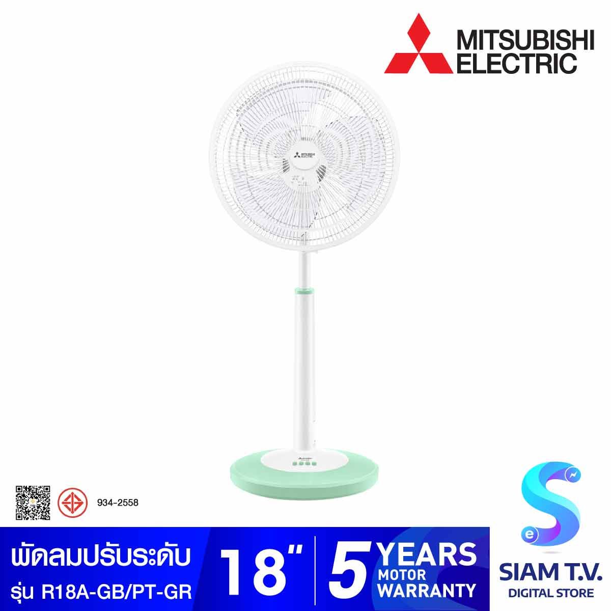MITSUBISHI พัดลมสไลด์18"สีเขียวพลาสเทล รุ่นR18AGB/PT-GR