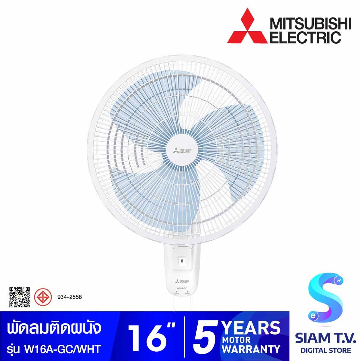 MITSUBISHI ELECTRIC พัดลมติดผนัง ขนาด 16 นิ้ว รุ่น W16A-GC/WHT