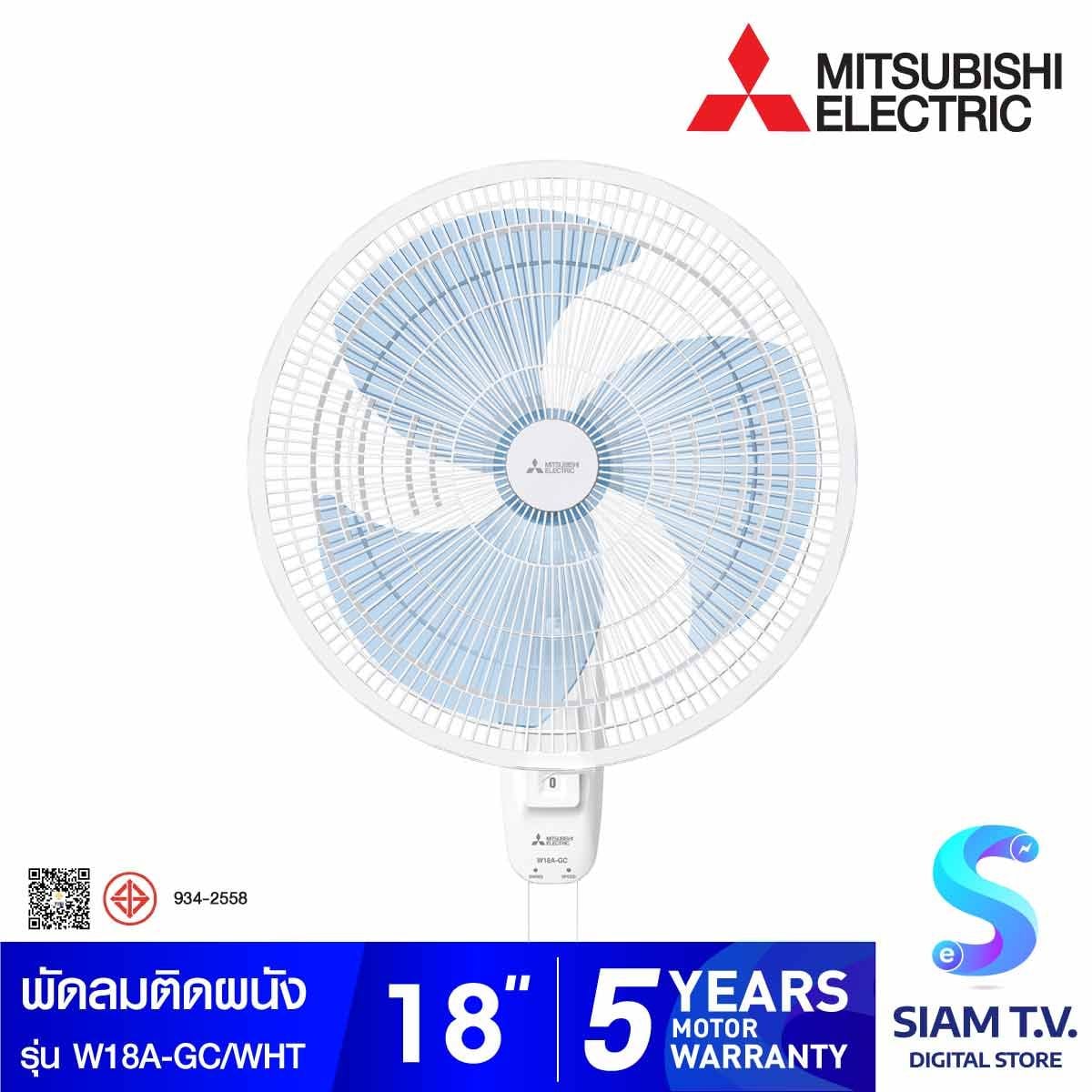 MITSUBISHI ELECTRIC พัดลมติดผนัง ขนาดใบพัด 18 นิ้ว รุ่น W18A-GC/WHT