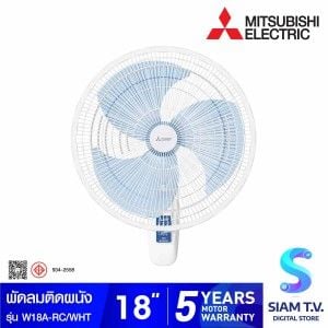 MITSUBISHI ELECTRIC พัดลมติดผนัง ขนาดใบพัด 18 นิ้ว รุ่น W18A-RC/WHT