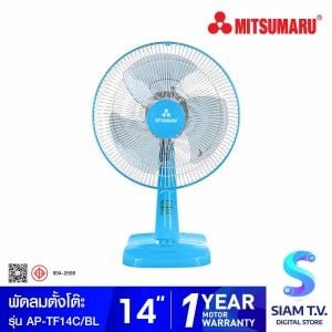 MITSUMARU พัดลมตั้งโต๊ะ 14 นิ้ว สีฟ้า รุ่น AP-TF14C