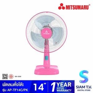 MITSUMARU พัดลมตั้งโต๊ะ 14 นิ้ว สีชมพู รุ่น AP-TF14C