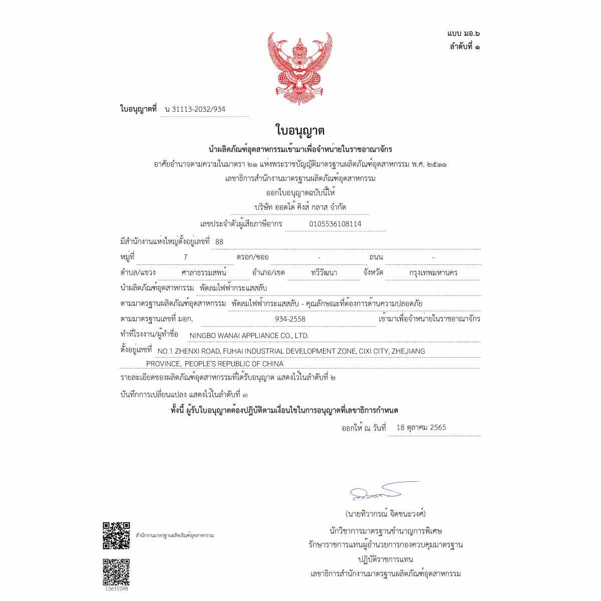 OTTO พัดลมไอเย็น AIR COOLER 70 ลิตร รุ่น CA-575