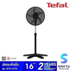 TEFAL พัดลมตั้งพื้น 16 นิ้ว TURBO ESSENTIAL รุ่น VF3110TO
