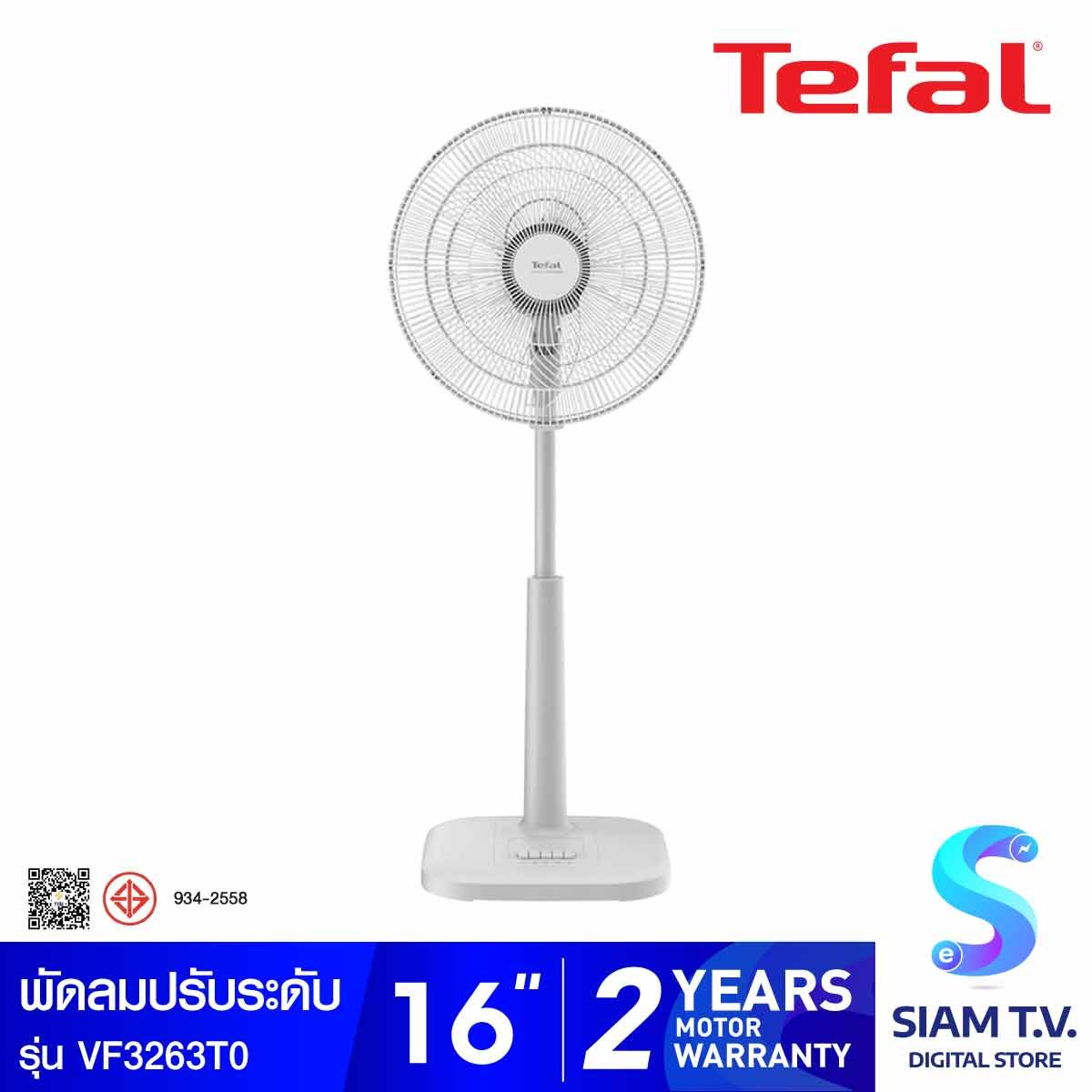 TEFAL พัดลมตั้งสไลด์ 16นิ้ว 5ใบพัด สีเทา รุ่น VF3263T0