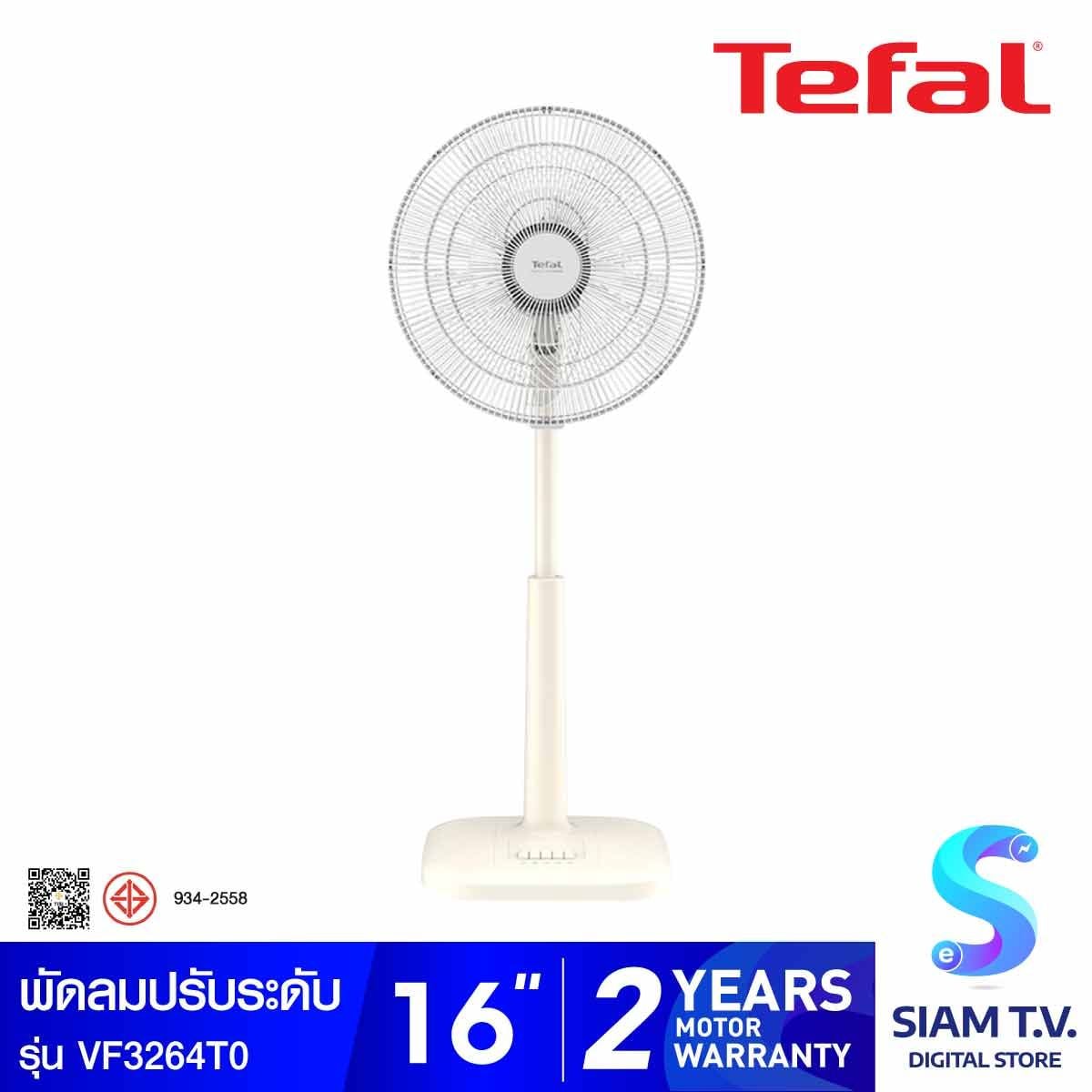 TEFAL  พัดลมตั้งสไลด์16นิ้ว 5ใบพัด สีเบจ รุ่น VF3264T0