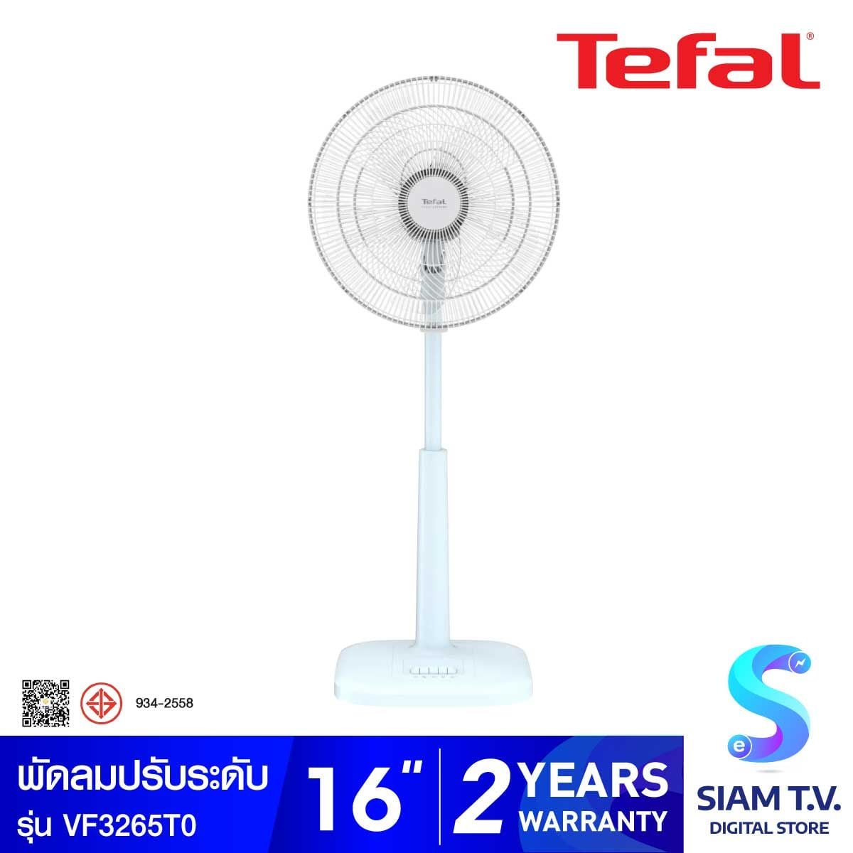 Tefal  พัดลมสไลด์ 16" 5 ใบพัด สีฟ้า รุ่นVF3265T0