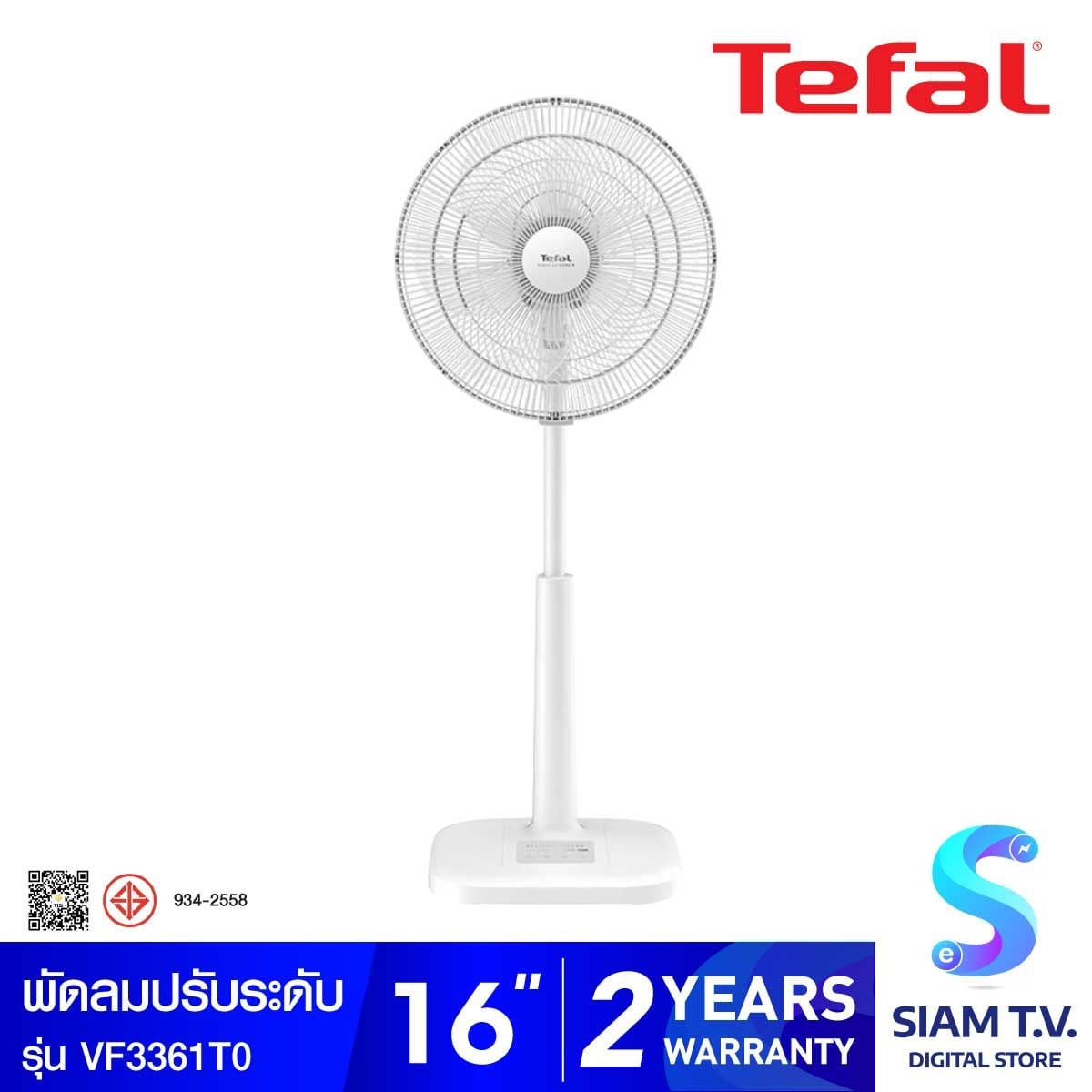 TEFAL พัดลมสไลด์16" 6ใบพัด สีขาว รุ่นVF3361T0