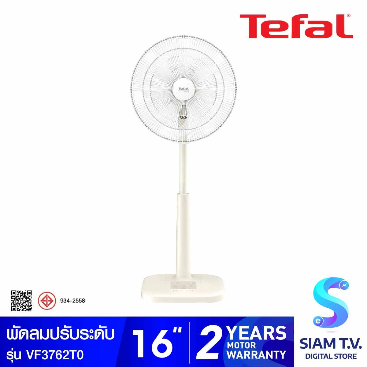 TEFAL พัดลมไสลด์16"+รีโมท สีเบจ รุ่นVF3762T0