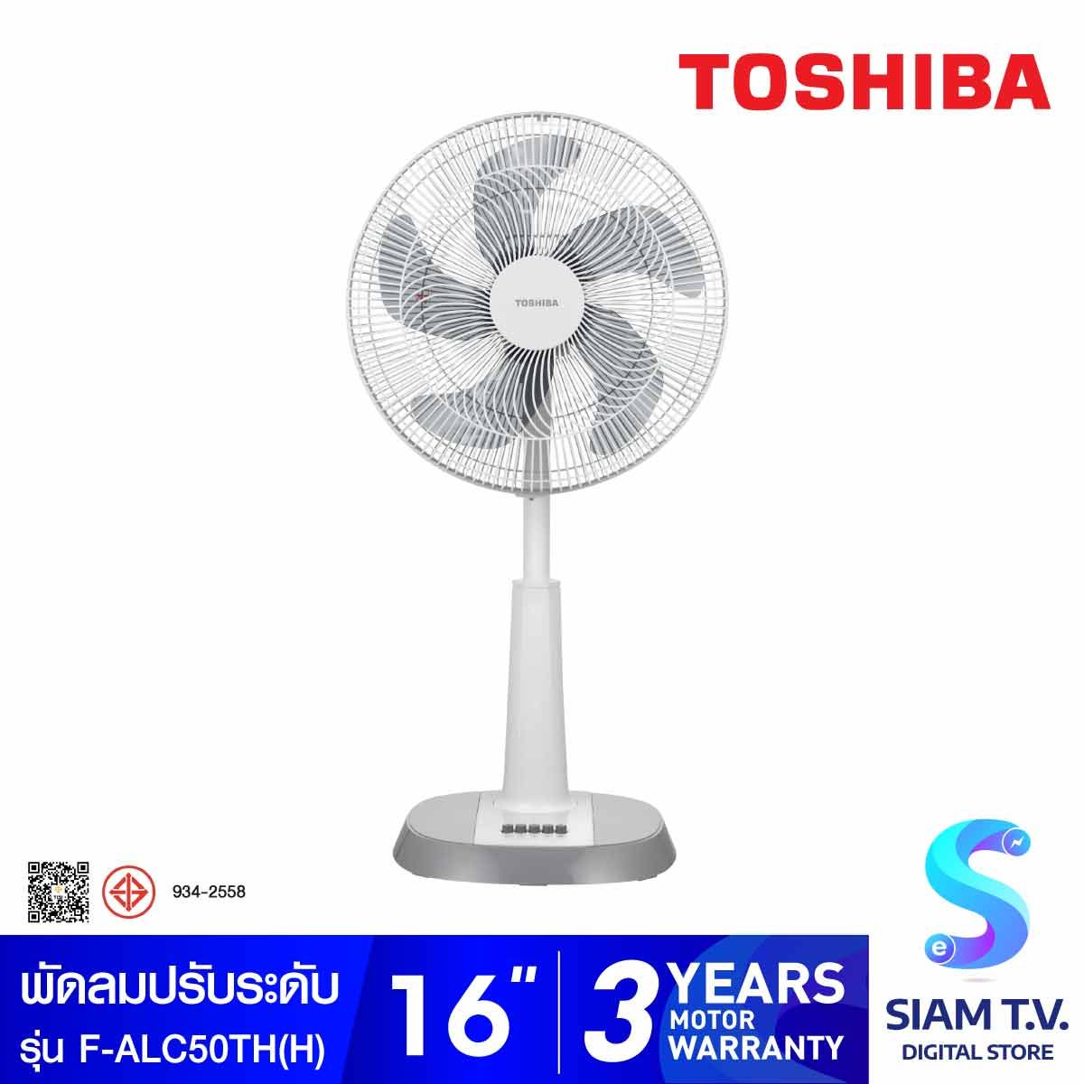TOSHIBA พัดลมสไลด์ปรับระดับ 16 นิ้ว รุ่น F-ALC50TH(H)