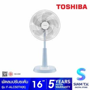 TOSHIBA  พัดลมสไลด์16นิ้ว 5ใบพัด สีฟ้า รุ่น F-ALC50TH