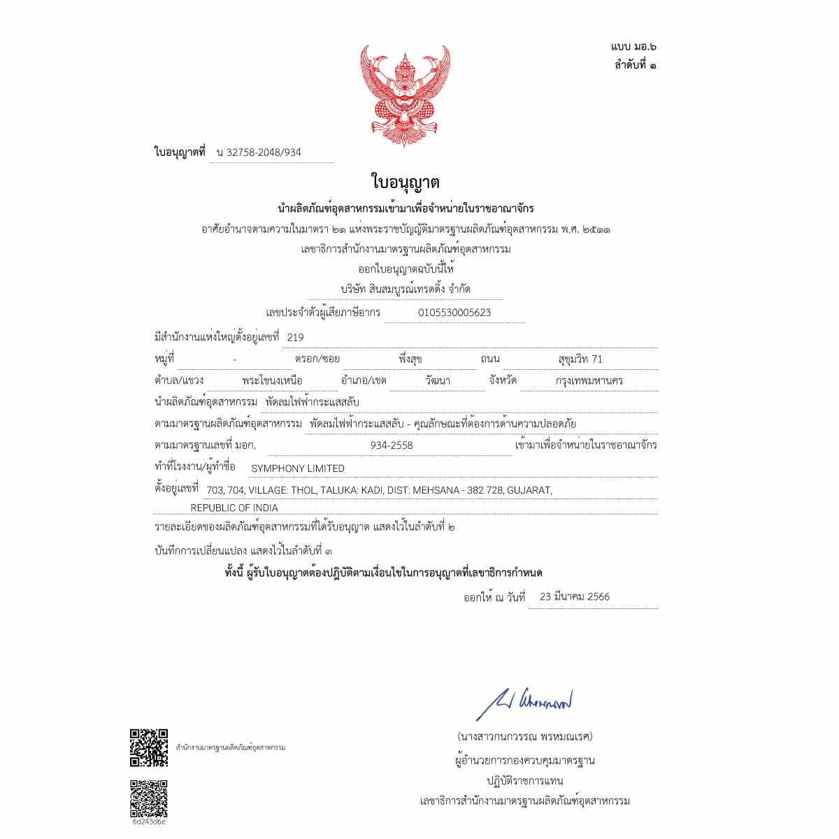 VICTOR พัดลมไอเย็นบรรจุ 56ลิตร รุ่นAC-WI56XL