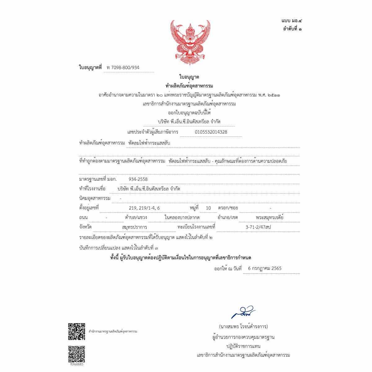 VICTOR พัดลมปรับระดับ สไลด์ 18 นิ้ว รุ่น SL-183