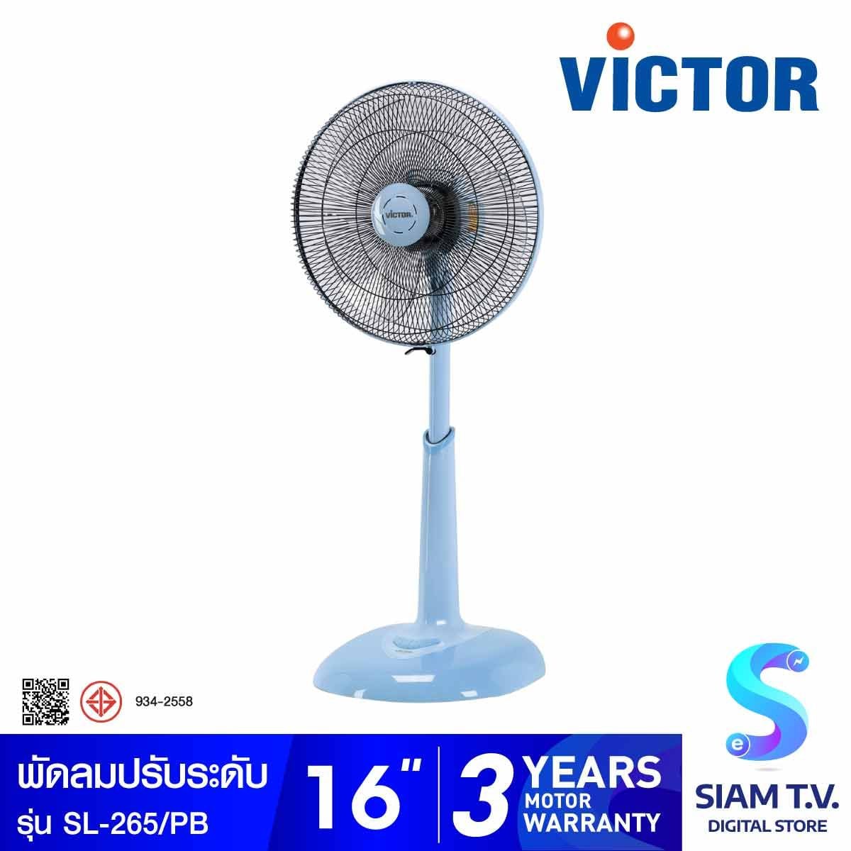 VICTOR พัดลมสไลด์ขนาด 16 นิ้ว รุ่น SL-265