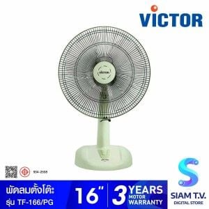 VICTOR   พัดลมตั้งโต๊ะ16"สีเขียวพาสเทล รุ่นTF-166/PG