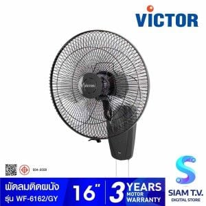 VICTOR พัดลมติดผนังขนาด 16 นิ้ว เชือกคู่  รุ่น WF-6162