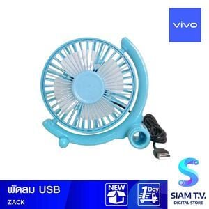 VIVO พัดลม