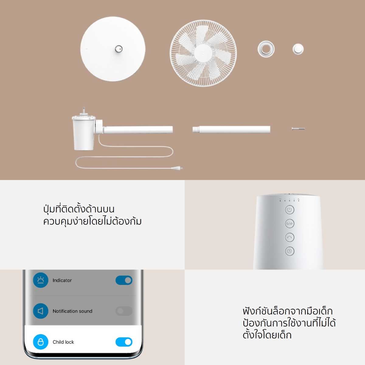 XIAOMI Mi Smart Standing Fan 2 Lite พัดลมตั้งพื้น รุ่น BHR6057TH